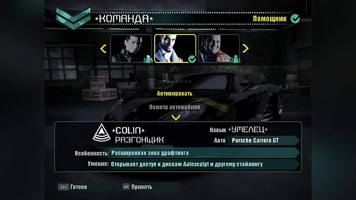 Need for Speed Carbon — Сохранение / SaveGame (Пройдено 76%)