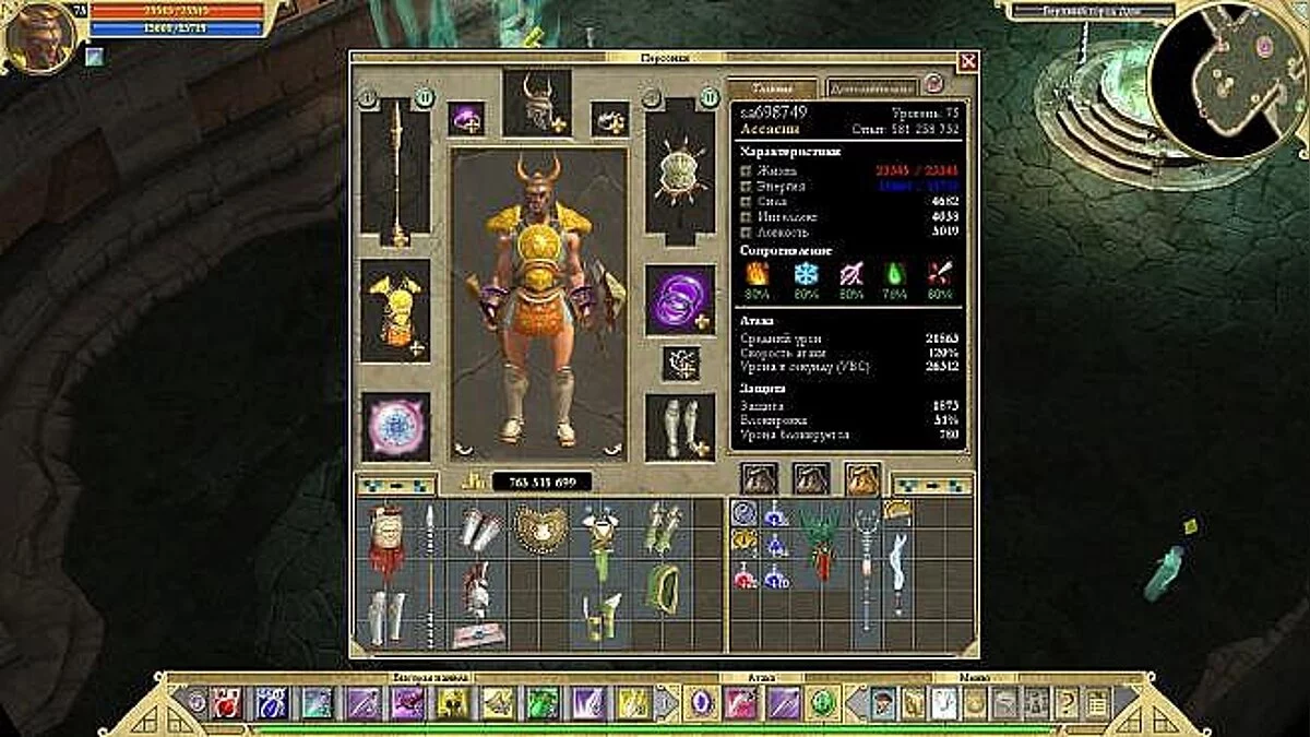 Titan Quest — Сохранение / SaveGame (75 лвл + Легендарный шмот + много плюшек)