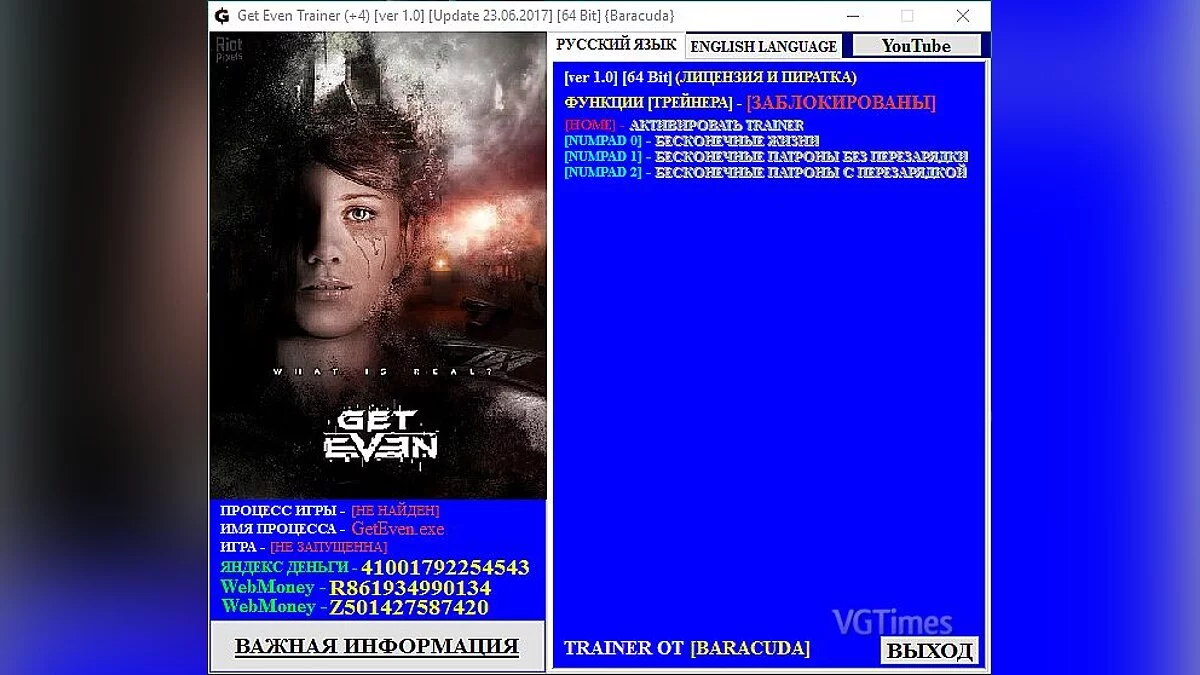 Get Even — Трейнер / Trainer (+4) [1.0] [Update 23.06.2017] [64 Bit] [Baracuda]