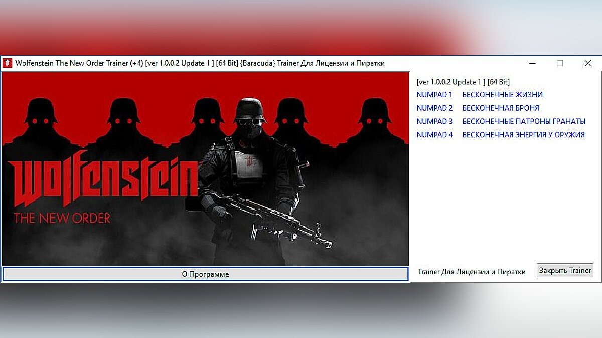 Wolfenstein: The New Order — Трейнер / Trainer (+4) [1.0.0.2 Update 1] [64 Bit] [Baracuda]
