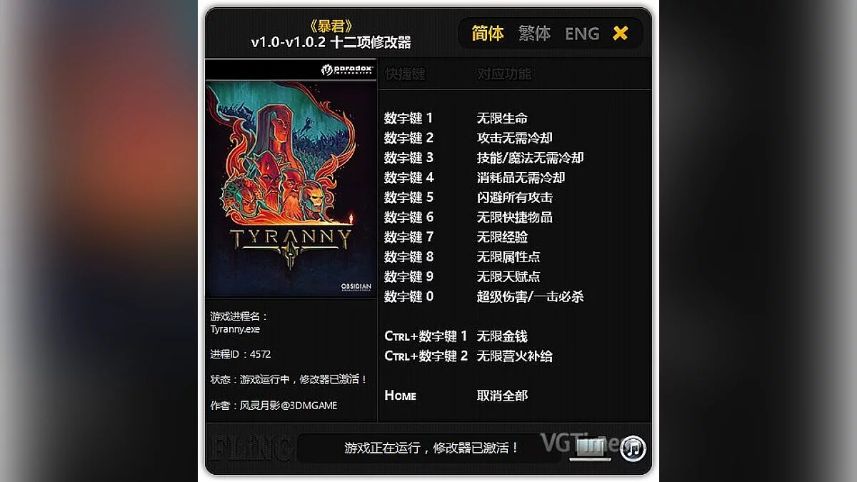 Tyranny — Трейнер / Trainer (+12) [1.0 - 1.0.2] [FLiNG]