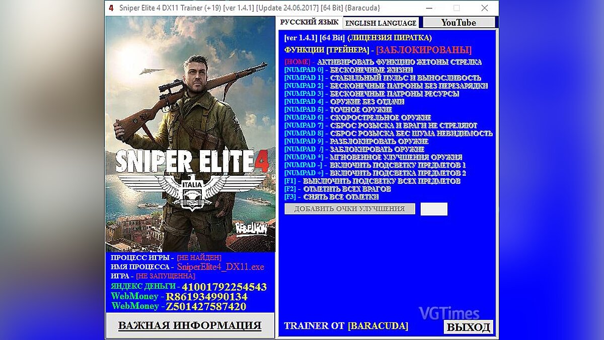 Sniper Elite 4 — Трейнер / Trainer (+19) [1.4.1 DX11-DX12] [Update 24.06.2017] [64 Bit] [Baracuda]