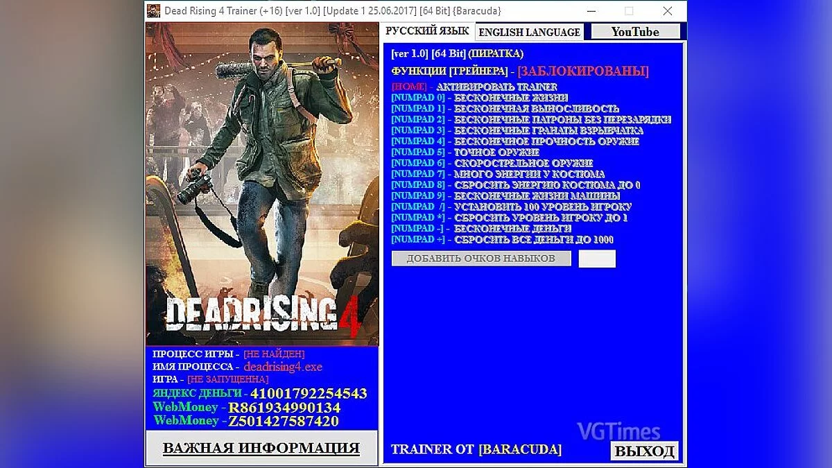 Dead Rising 4 — Трейнер / Trainer (+16) [1.0] [Update 1 25.06.2017] [64 Bit] [Baracuda]