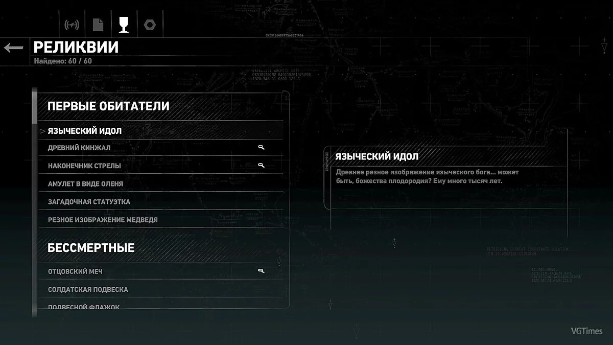 Rise of the Tomb Raider — Сохранение / SaveGame (Игра пройдена на 100% на уровне сложности "Опытная расхитительница")