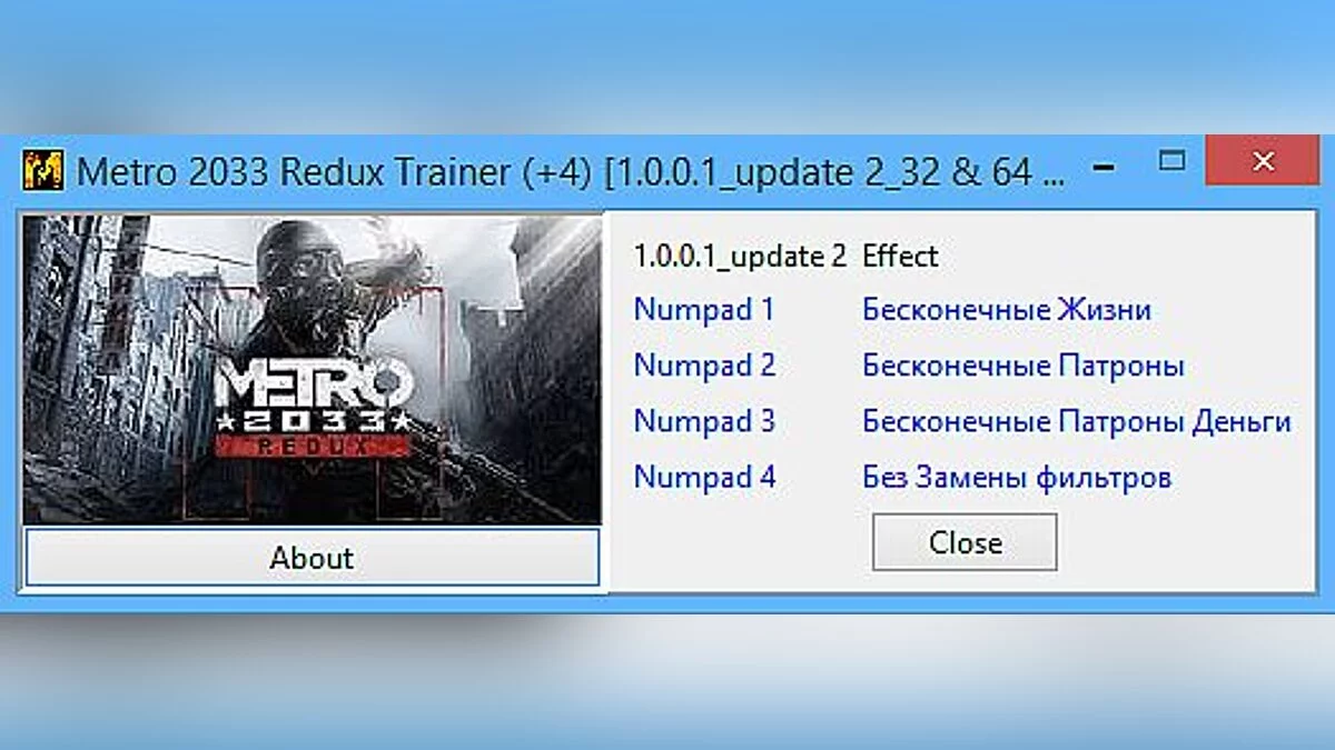 Metro 2033 — Трейнер / Trainer (+4) [1.0.0.1_update 2_32 & 64 bit] [Baracuda]