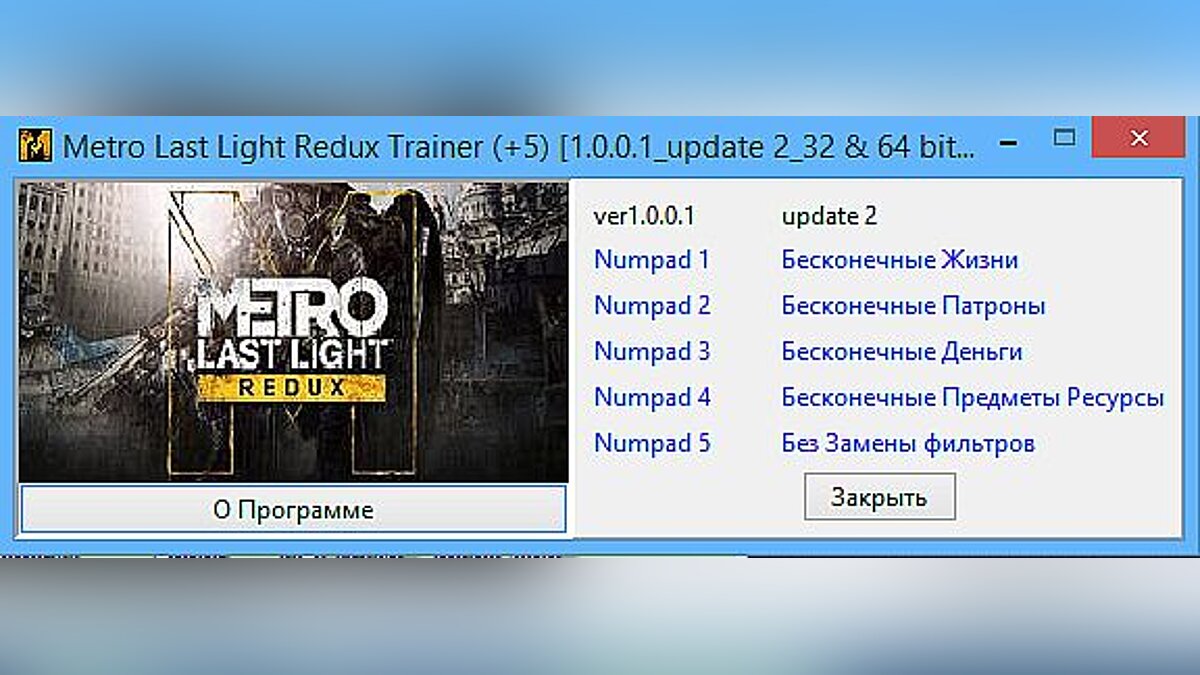 Metro: Last Light — Трейнер / Trainer (+5) [1.0.0.1_update 2_32 & 64 bit] [Baracuda]
