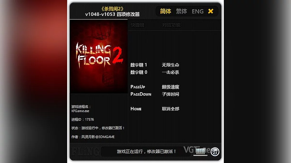 Killing Floor 2 — Трейнер / Trainer (+4) [1048 - 1053] [FLiNG]