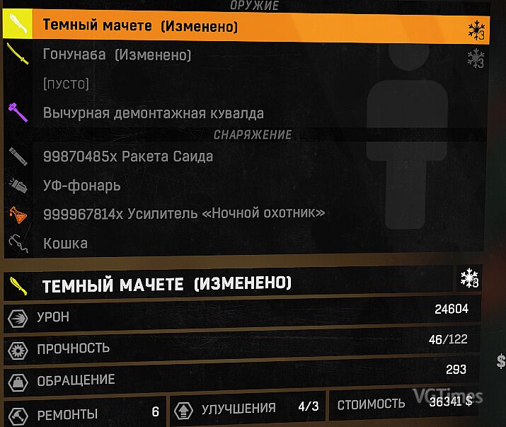 Dying light сохранения