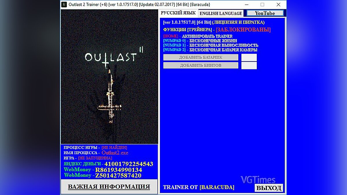 Outlast 2 — Трейнер / Trainer (+6) [1.0.17517.0] [Update 02.07.2017] [64 Bit] [Baracuda]
