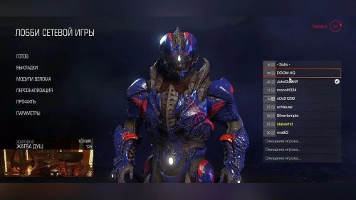 Doom — Трейнер / Trainer (+11) [1.0.1] [iNvIcTUs oRCuS / HoG]