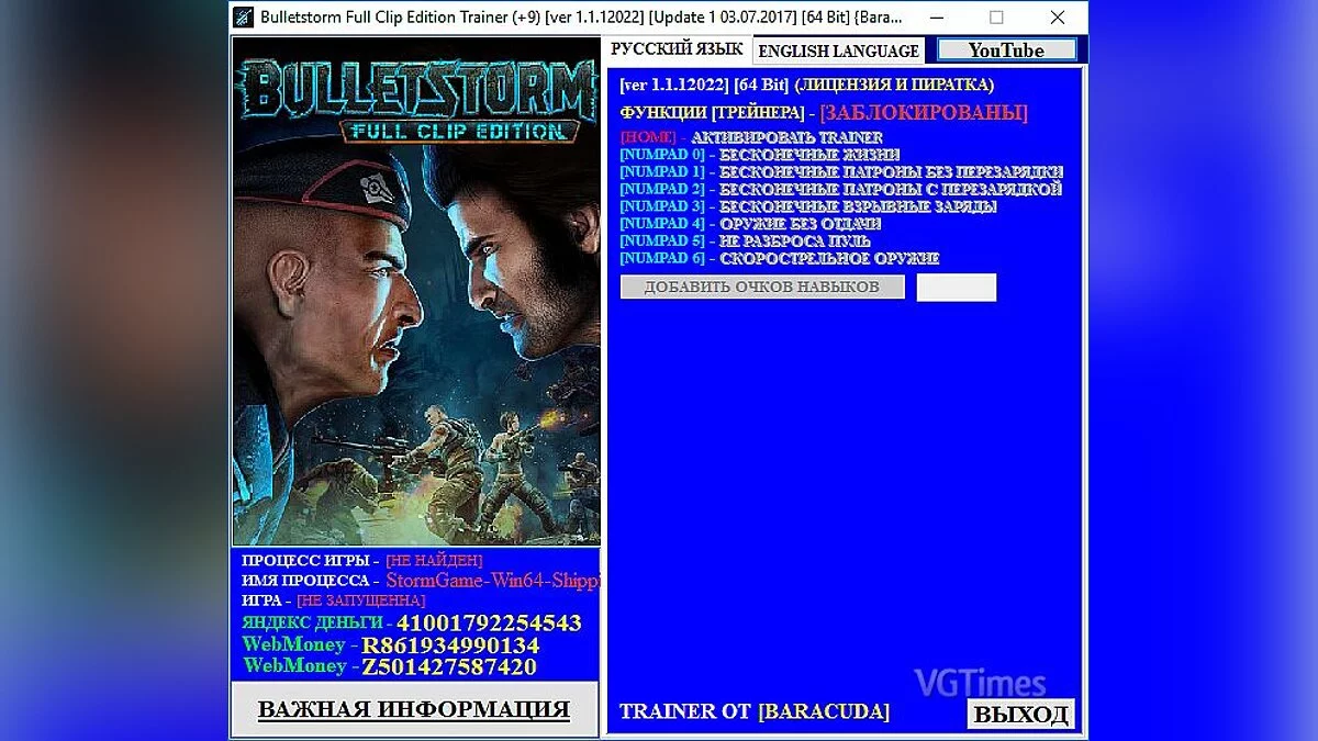 Bulletstorm — Трейнер / Trainer (+9) [1.1.12022] [Update 1 03.07.2017] [64 Bit] [Baracuda]