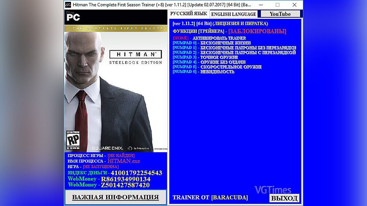 Hitman — Трейнер / Trainer (+8) [1.11.2] [Update 02.07.2017] [64 Bit]  [Baracuda] / Трейнеры / Читы