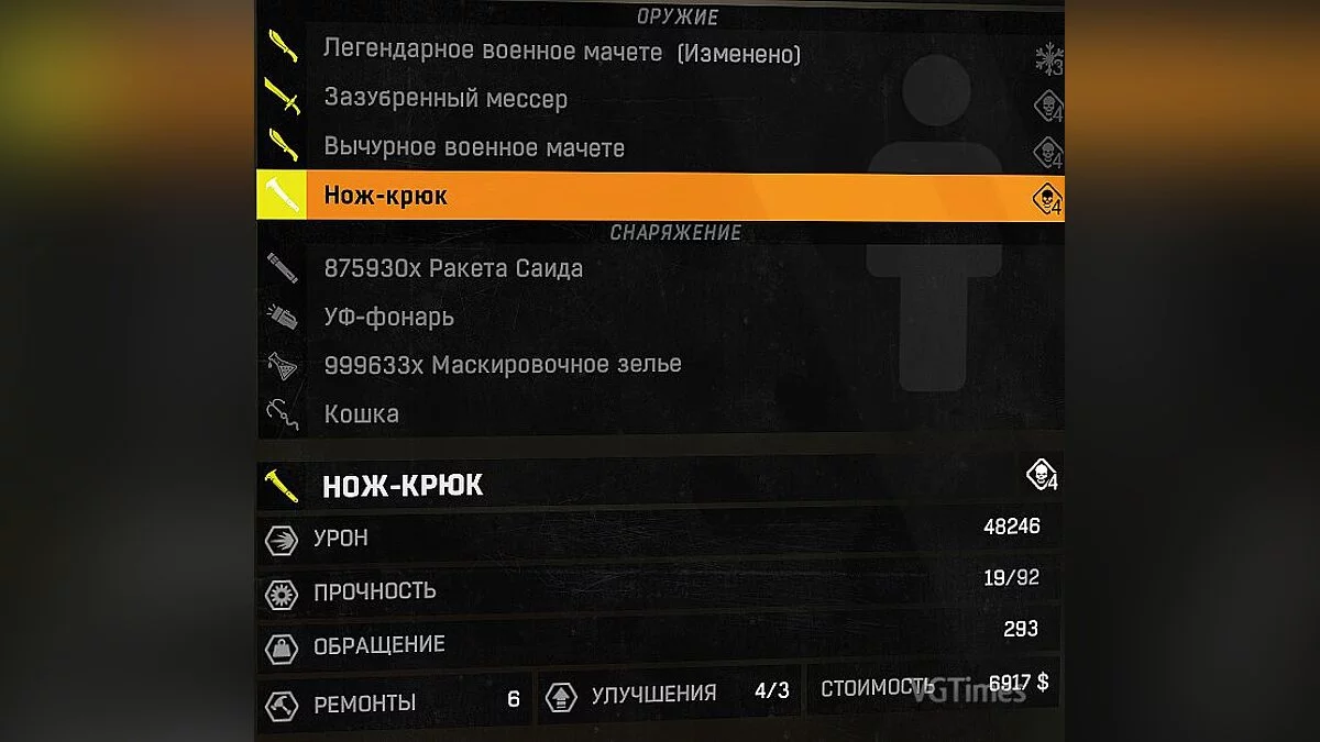 Dying Light — Сохранение с пройденной игрой и золотым оружием