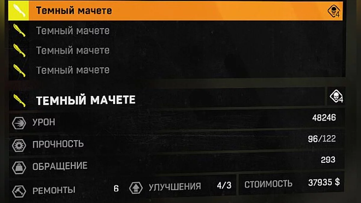 Dying Light — Сохранение с пройденной игрой и золотым оружием