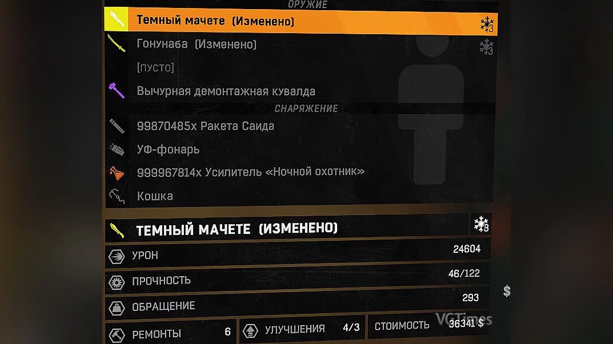 Dying Light — Сохранение на 100 процентов