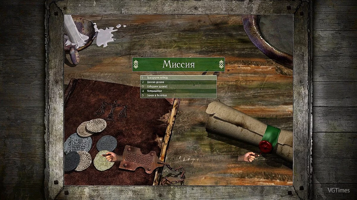 FireFly Studios' Stronghold — Сохранение / SaveGame (Разблокированы все миссии)