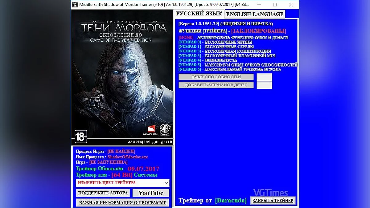 Middle-earth: Shadow of Mordor — Трейнер / Trainer (+10) [1.0.1951.29] [Update 9 09.07.2017] [64 Bit] [Baracuda]