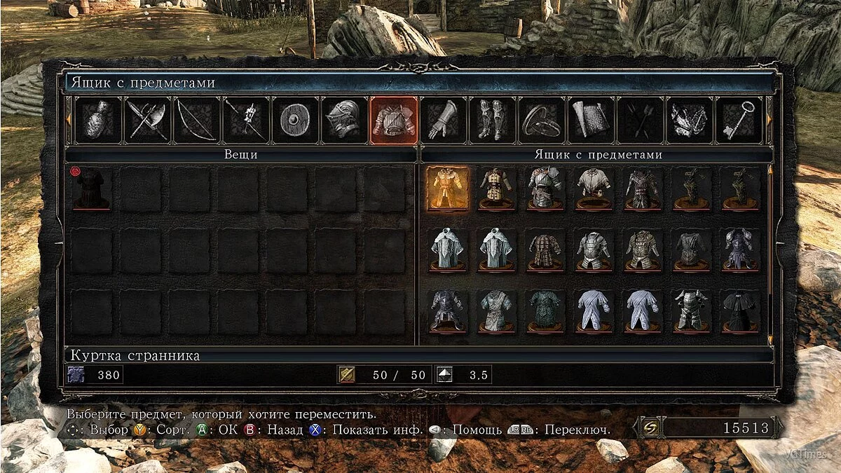 Dark Souls 2 — Сохранение / SaveGame (Лёгкий старт для НГ+)