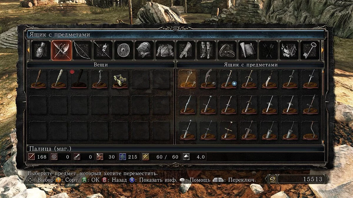 Dark Souls 2 — Сохранение / SaveGame (Лёгкий старт для НГ+)