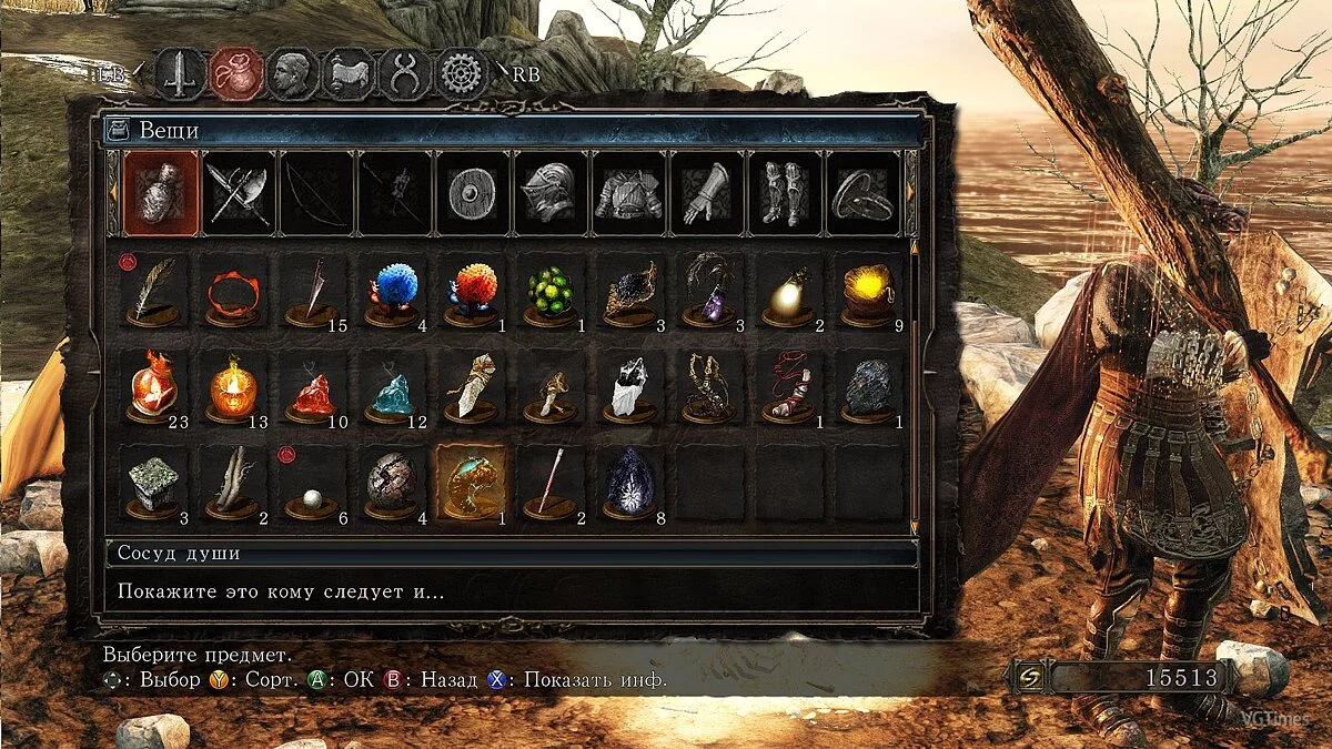 Dark Souls 2 — Сохранение / SaveGame (Лёгкий старт для НГ+)