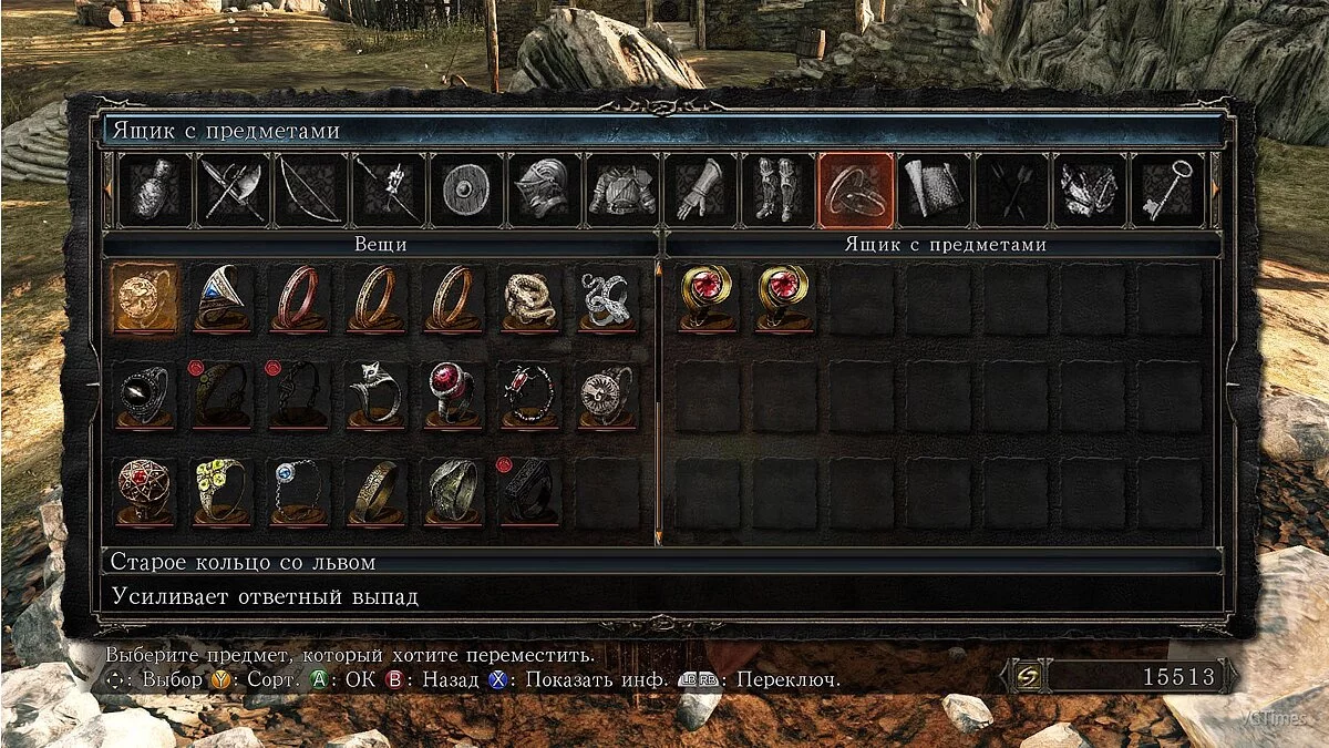 Dark Souls 2 — Сохранение / SaveGame (Лёгкий старт для НГ+)