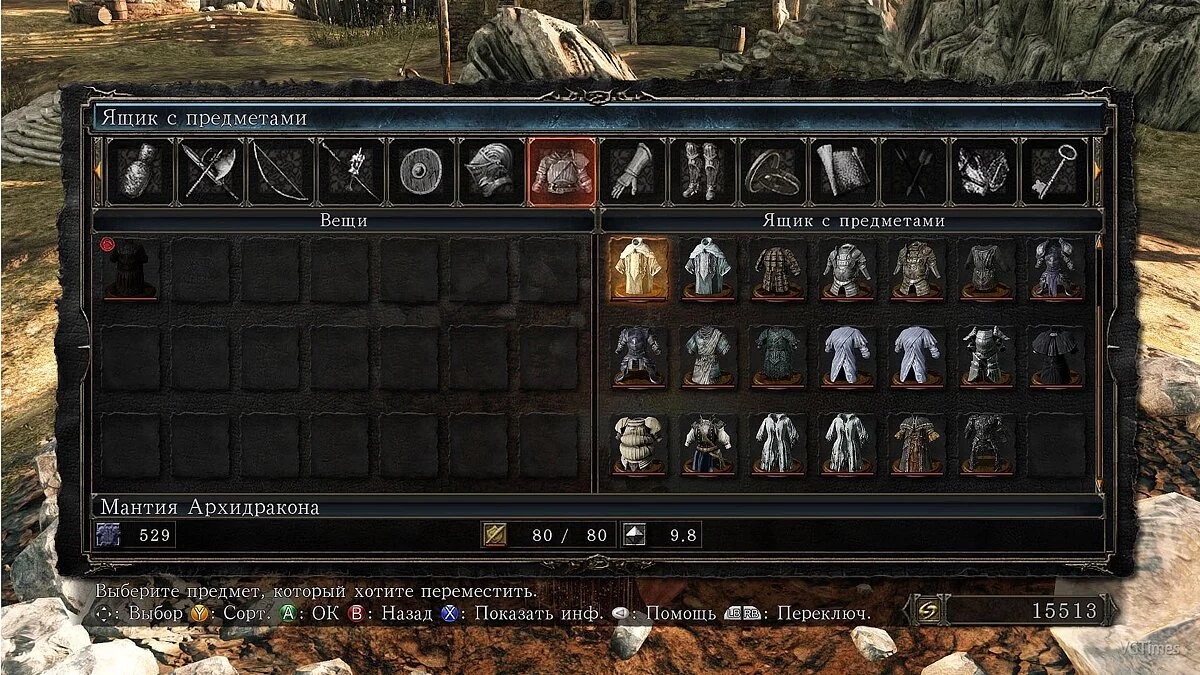 Dark Souls 2 — Сохранение / SaveGame (Лёгкий старт для НГ+)