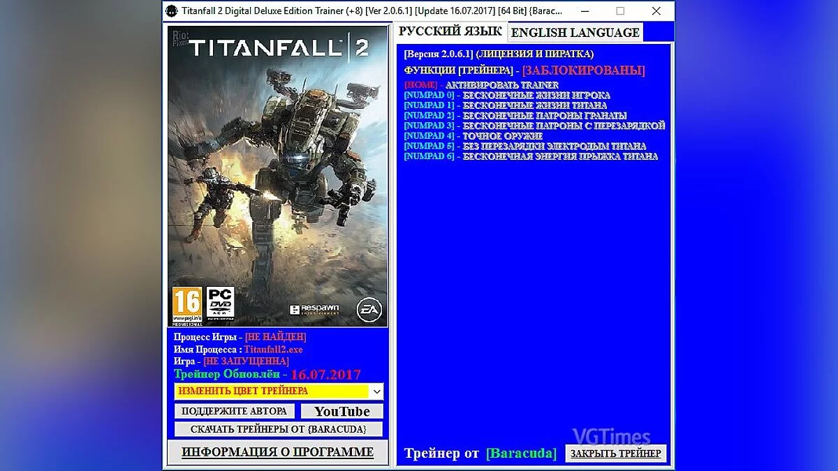 Titanfall 2 — Трейнер / Trainer (+8) [2.0.6.1] [Update 16.07.2017] [64 Bit] [Baracuda]