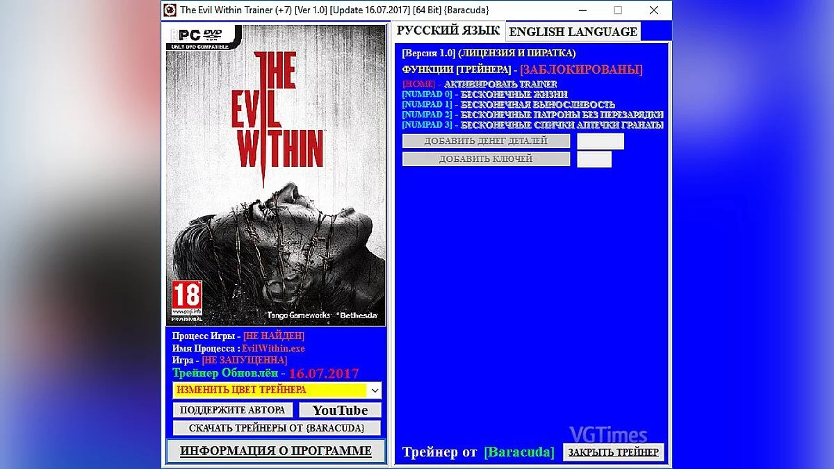 The Evil Within — Трейнер / Trainer (+7) [1.0] [Update 16.07.2017] [64 Bit] [Baracuda]