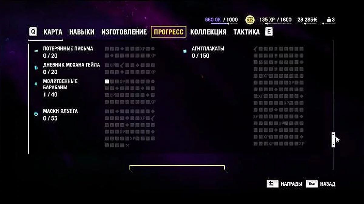 Far Cry 4 — Сохранение / SaveGame (Пройдено 26 заданий кампании) [RLD]