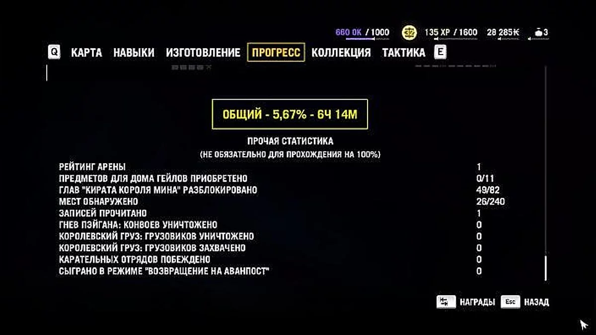 Far Cry 4 — Сохранение / SaveGame (Пройдено 26 заданий кампании) [RLD]