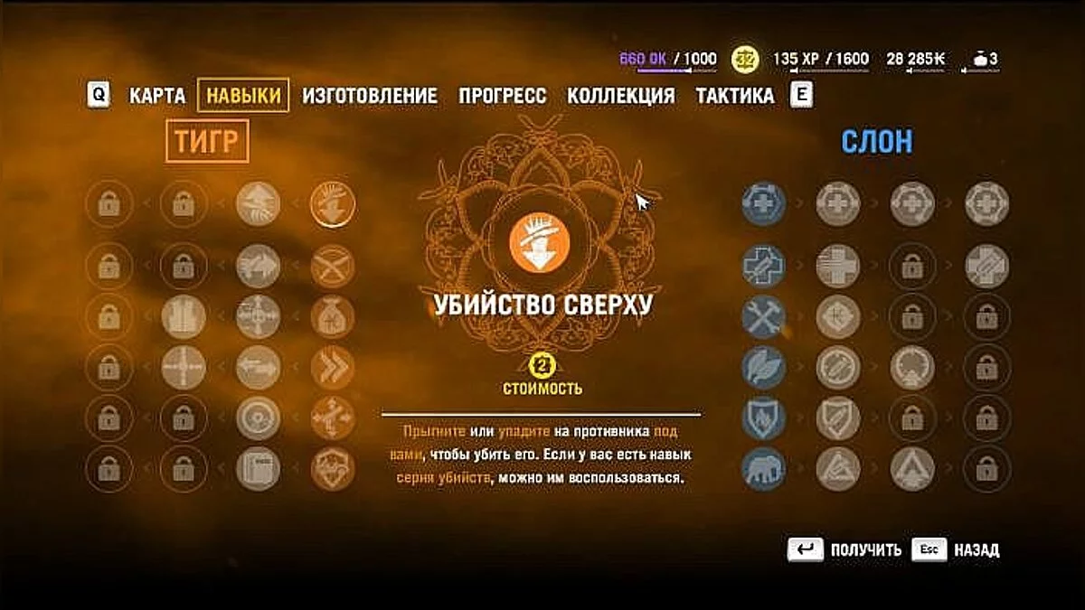 Far Cry 4 — Сохранение / SaveGame (Пройдено 26 заданий кампании) [RLD]
