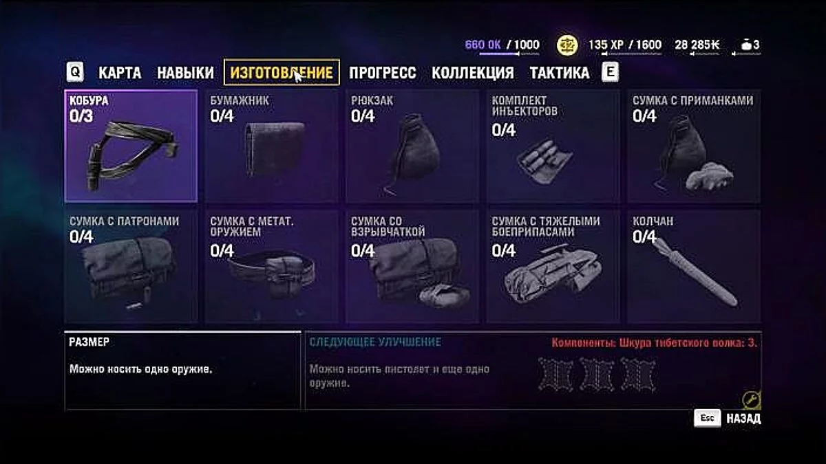 Far Cry 4 — Сохранение / SaveGame (Пройдено 26 заданий кампании) [RLD]