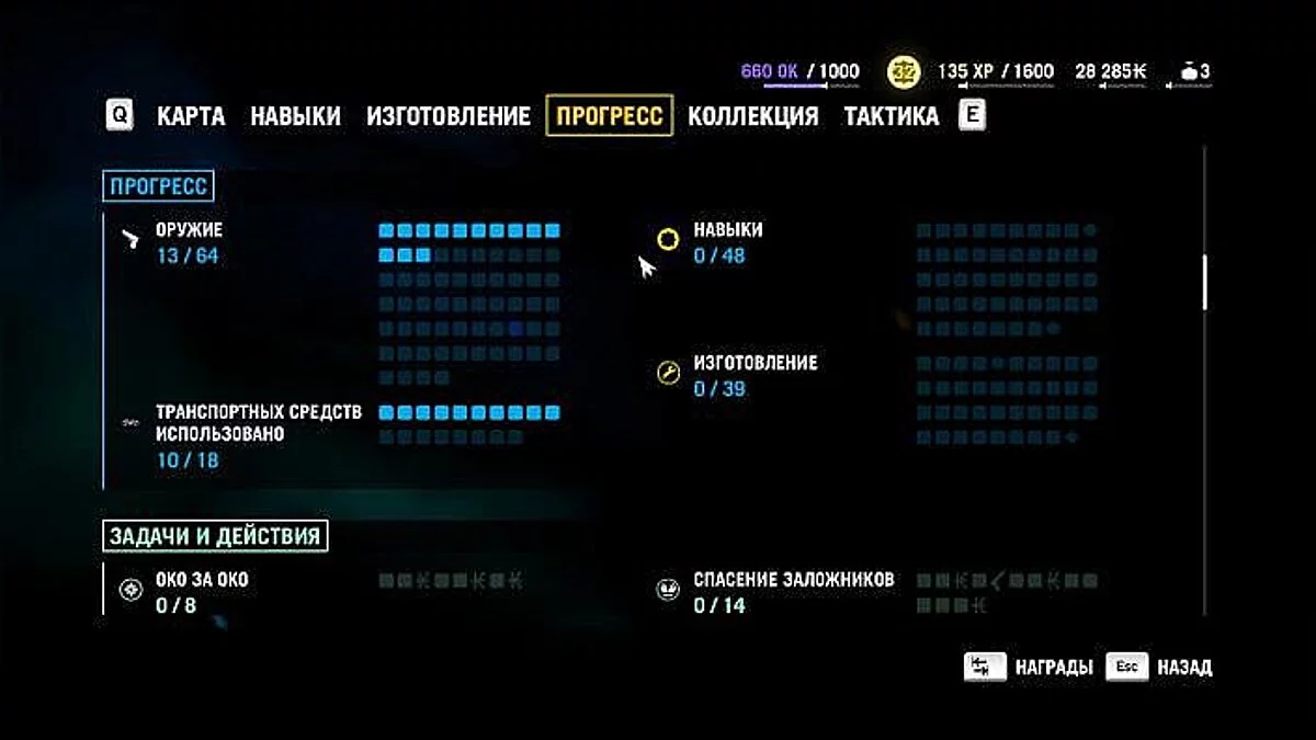 Far Cry 4 — Сохранение / SaveGame (Пройдено 26 заданий кампании) [RLD]