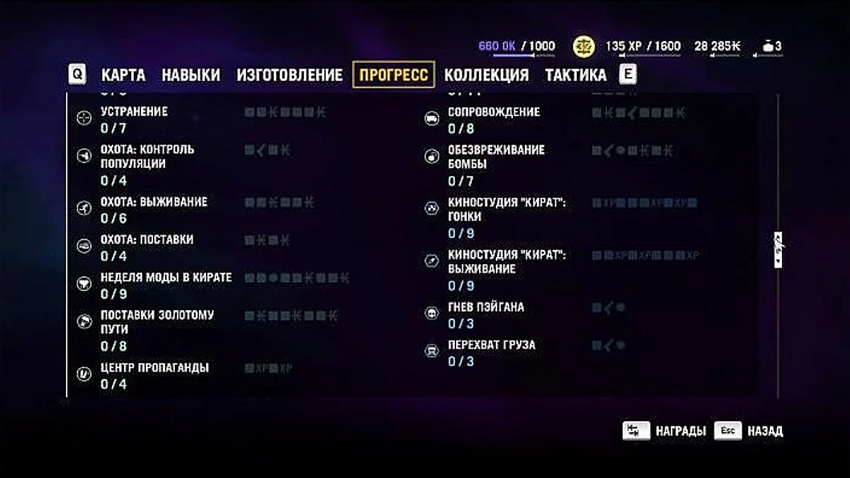 Far Cry 4 — Сохранение / SaveGame (Пройдено 26 заданий кампании) [RLD]