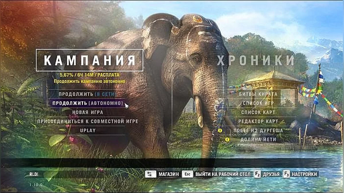 Far Cry 4 — Сохранение / SaveGame (Пройдено 26 заданий кампании) [RLD]