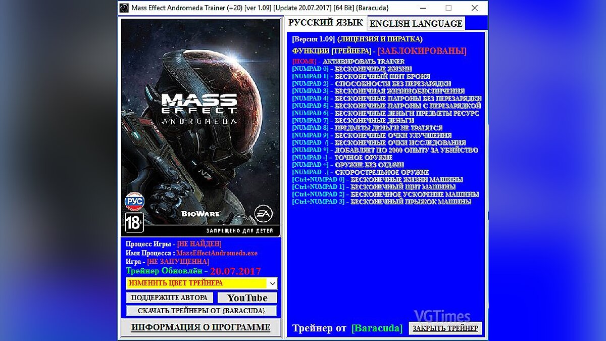 Mass Effect: Andromeda — Трейнер / Trainer (+20) [1.09] [Update 20.07.2017] [64 Bit] [Baracuda]