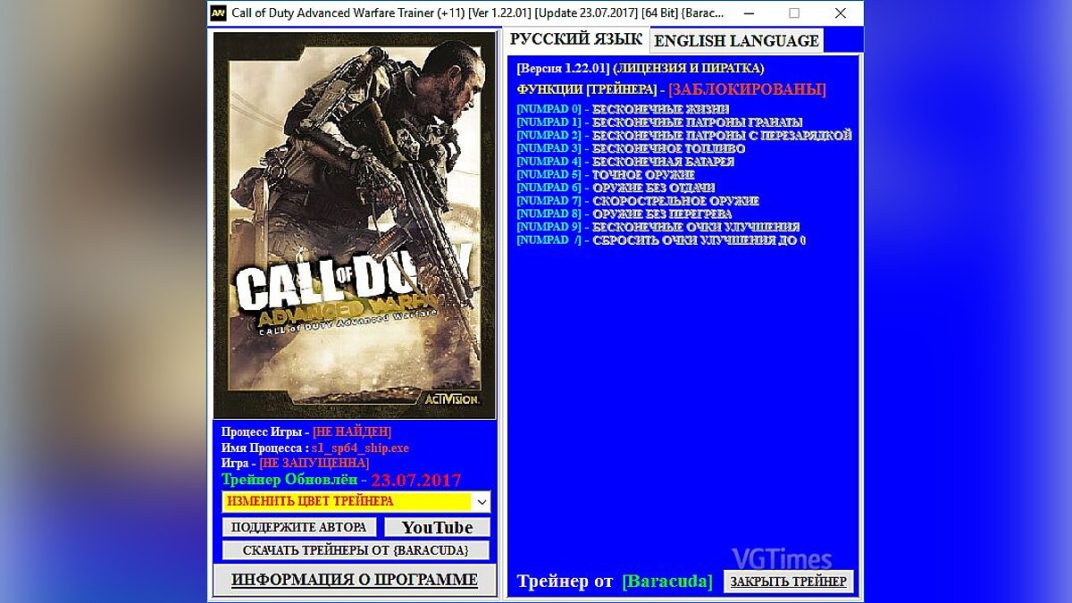Call of Duty: Advanced Warfare — Трейнер / Trainer (+11) [1.22.01] [Update 23.07.2017] [64 Bit] [Baracuda]