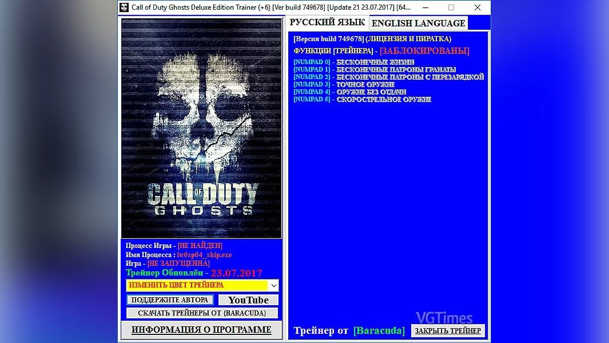 Call of Duty: Ghosts — Трейнер / Trainer (+6) [build 749678] [Update 21 23.07.2017] [64 Bit] [Baracuda]