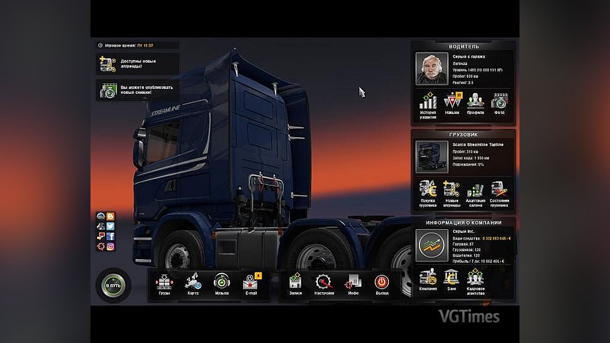 Euro Truck Simulator 2 — Сохранение / SaveGame (1485 LVL, все гаражи открыты, прибыль 10.000.000$) [Без DLC]