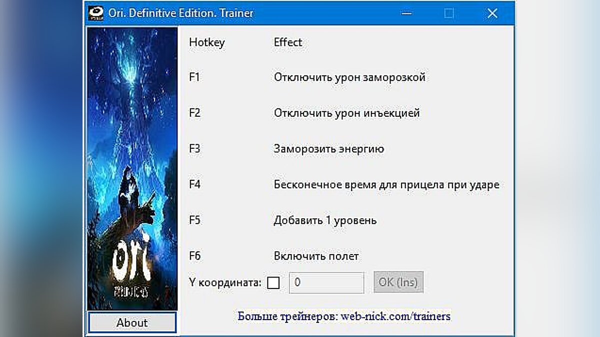 Ori and the Blind Forest — Трейнер / Trainer (+6) [1.0]