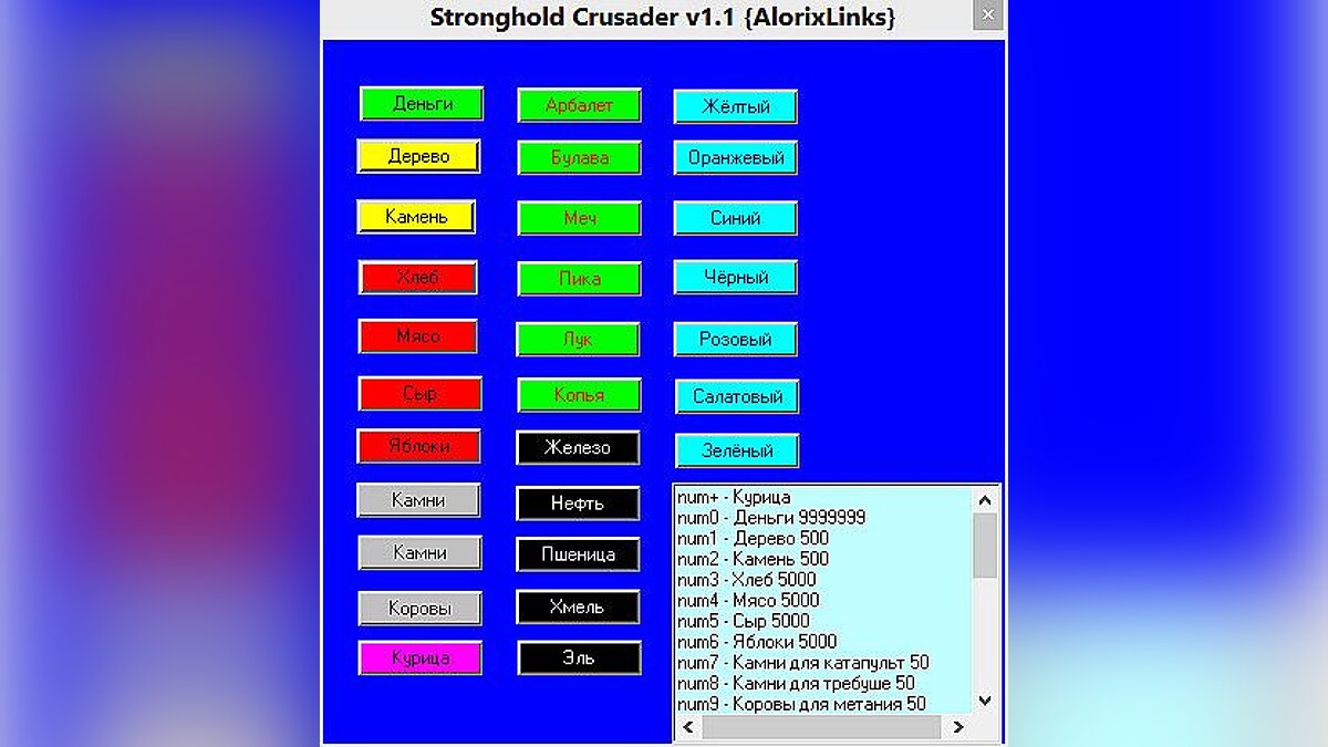 Stronghold Crusader — Трейнер / Trainer (+29) [1.1] [AlorixLinks]