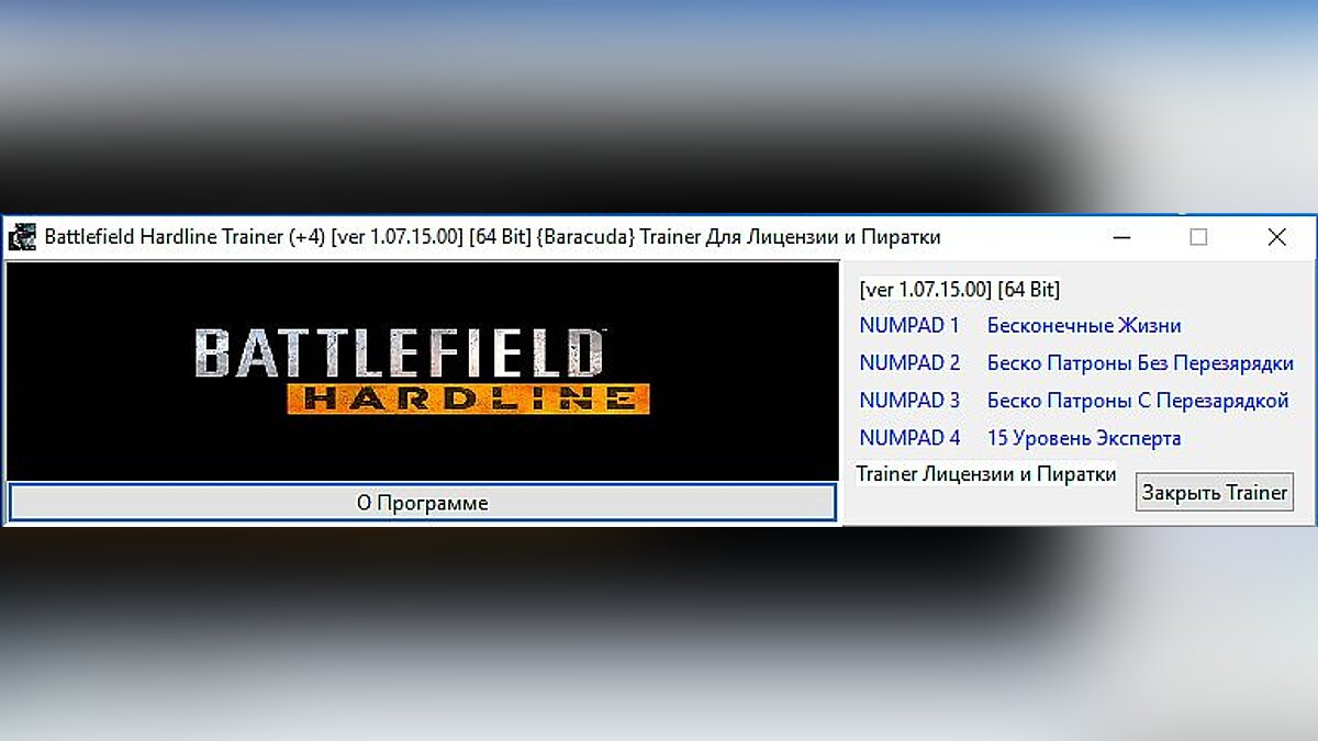 Battlefield: Hardline — Трейнер / Trainer (+4) [1.07.15.00] [64 Bit] [Baracuda]