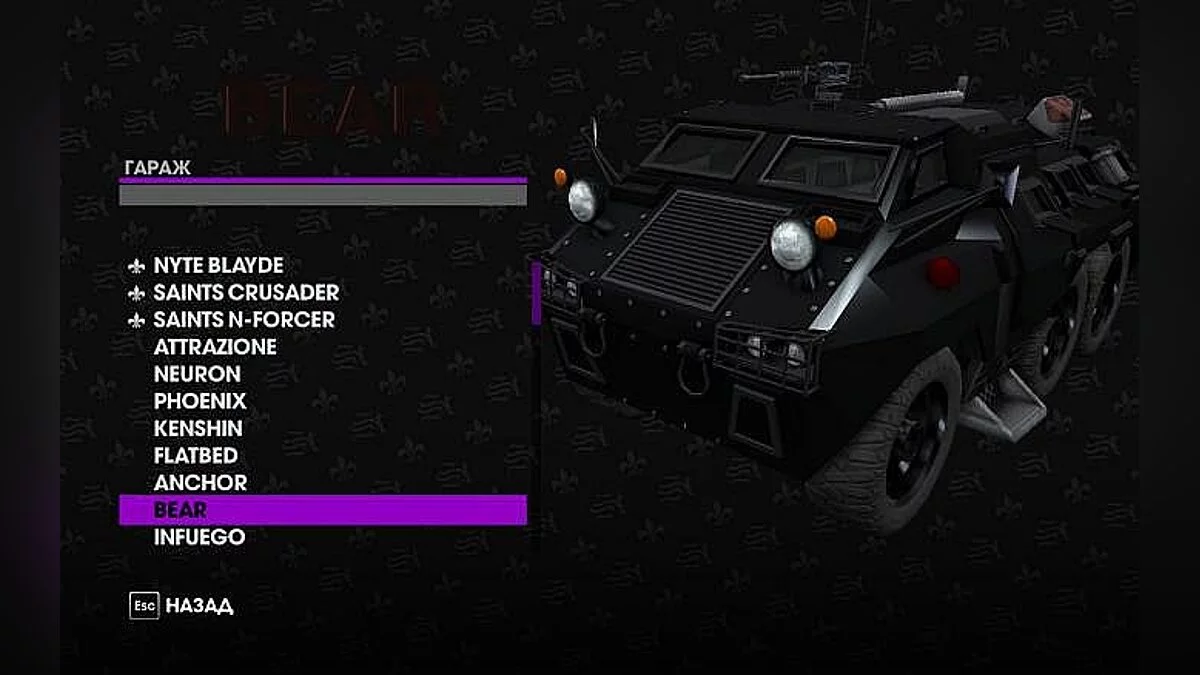 Saints Row: The Third — Saints Row: The Third Cохранение / SaveGame (Игра пройдена на 100% + все DLC, доступен уникальный и редкий транспорт и тяжелое оружие) [SKIDROW]