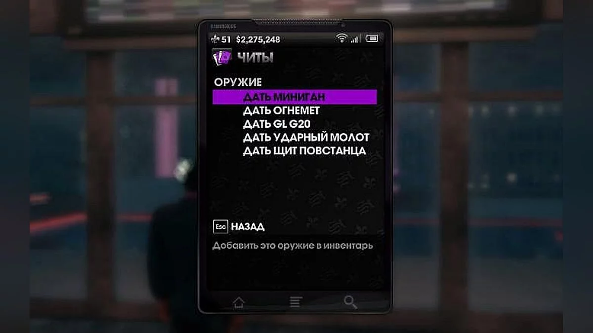 Saints Row: The Third — Saints Row: The Third Cохранение / SaveGame (Игра пройдена на 100% + все DLC, доступен уникальный и редкий транспорт и тяжелое оружие) [SKIDROW]