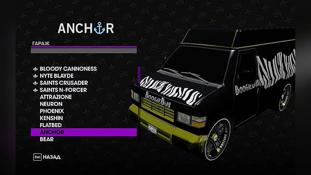 Saints Row: The Third — Saints Row: The Third Cохранение / SaveGame (Игра пройдена на 100% + все DLC, доступен уникальный и редкий транспорт и тяжелое оружие) [SKIDROW]