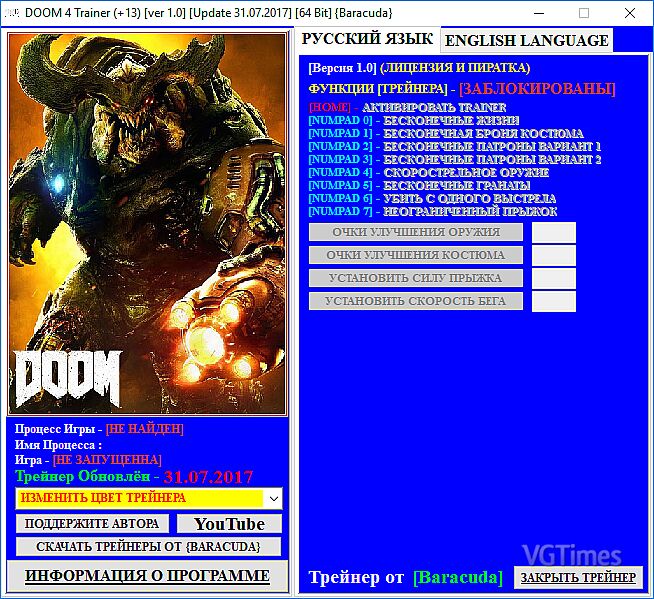 Doomsday игра коды. Doom системные требования. Код игры Doom. Doom 4 системные требования. Коды на дум.
