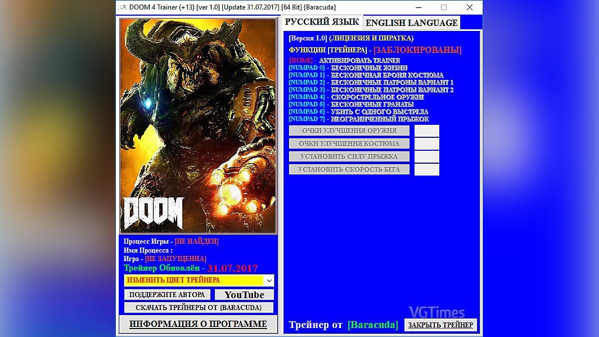 Doom — Трейнер / Trainer (+13) [1.0] [Update 31.07.2017] [64 Bit] [Baracuda]