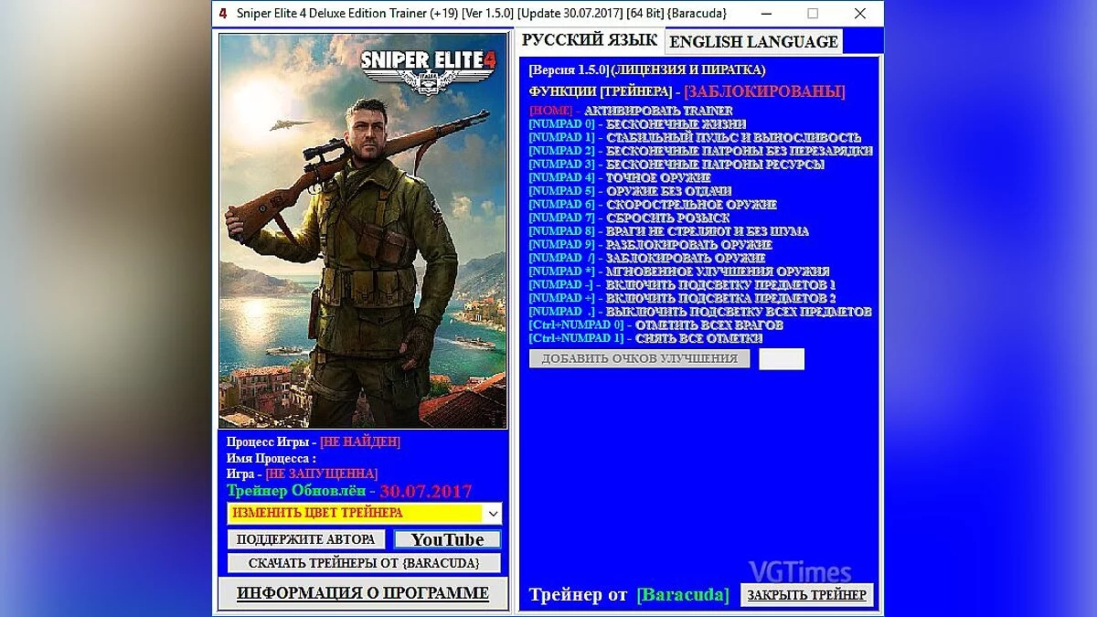 Sniper Elite 4 — Трейнер / Trainer (+19) [1.5.0: DX11-DX12] [Update 30.07.2017] [64 Bit] [Baracuda]