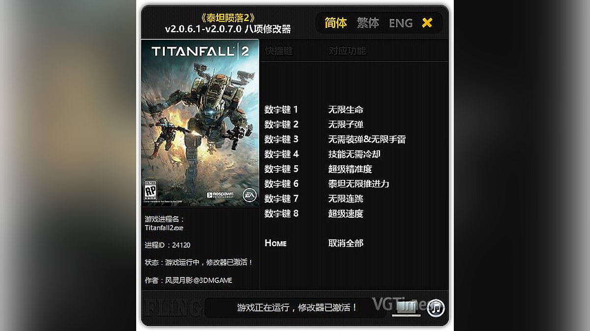 Чит коды для Titanfall 2. Mad Max трейнер Fling. Лед 2 тренр. Ремнет 2 трейнер. Дарк 2 трейнер