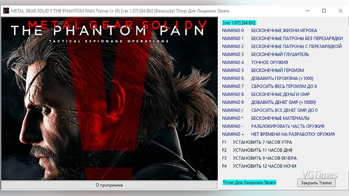 Metal Gear Solid 5: The Phantom Pain — Трейнер / Trainer (+18) [1.07] [64 Bit] [Baracuda]